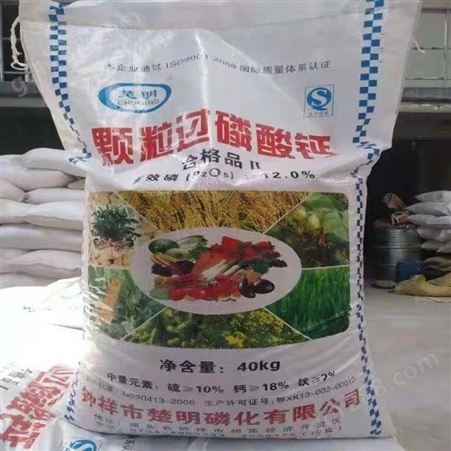 过磷酸钙 水溶性磷肥 土壤改良剂 农用钙镁磷肥