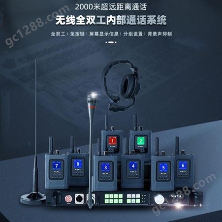 内部通话系统供应 通话版 BS350一拖六 北京内部通话系统价格 naya