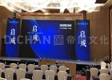 上海会议背景板舞台搭建公司