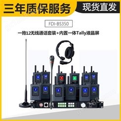 塔吊通讯系统 免按键无线通话设备 naya BS350通话版