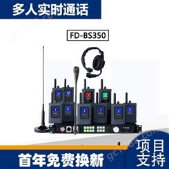 BS350隧道无线通讯模块 内部协同沟通设备 通话版 纳雅