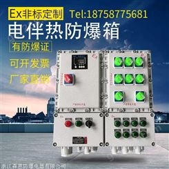 电伴热防爆配电箱可定做 多回路多表防爆温度控制箱