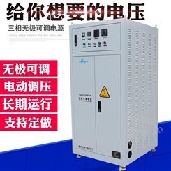 同迈三相无极可调电源柜0-1140V可调变压器 空压机 压缩机试验变压器 可定制