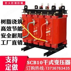 同迈SCB10-160KVA干式电力变压器10KV/0.4KV民用箱式配电 室内变压器