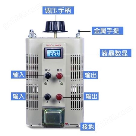 同迈TDGC2-10KVA单相调压器0V-250V可调变压器10KW电源电压调节器
