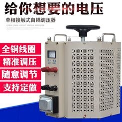 同迈TDGC2J-10KVA单相接触式调压器0-400V可调变压器升流器电源调节器