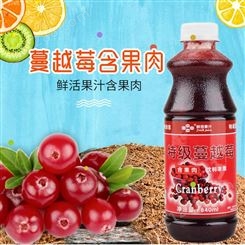 鲜活840ml蔓越莓味浓浆果汁 含果肉果味饮料饮品 奶茶原料批发