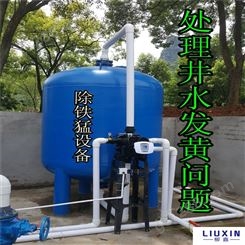 桂平井水处理公司，满意使用的鑫煌