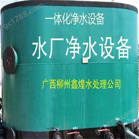桂林水处理设备，用户回馈满意公司服务