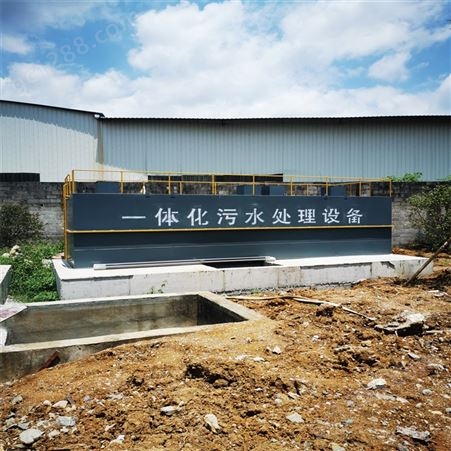 鑫煌 污水处理设备 小型污水处理 学校污水处理 广西贵港