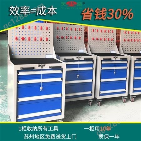 TJG-7041MA昆山重型工具柜定制 上海制造工具柜 工位器具 工具柜厂家 天金冈厂家