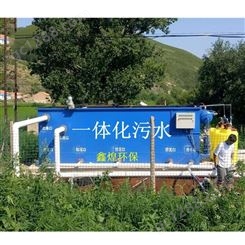 看过来!柳州污水废水处理设备公司诚信服务,价格公道
