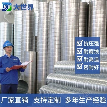 0.8mm上海不锈钢风管加工厂 无锡大世界定制车间排废气通风管道