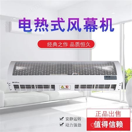 郑州绿岛风大功率电热遥控型风幕机冷暖两用风帘机RM125-09-3D/Y-B-2-D