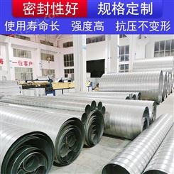 南京工厂白锈钢风管厂 无锡大世界镀锌通风管道生产厂家