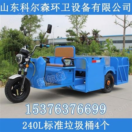 电动环卫保洁车餐厨垃圾车江苏南京三轮垃圾清运车生产