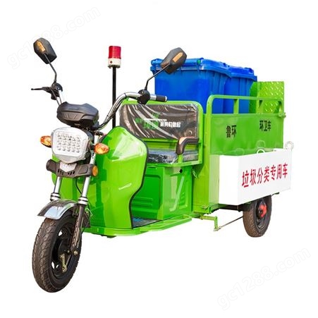 双桶环卫垃圾车 电动三轮清运车 小区240升桶保洁转运车
