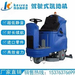 北京洗车机厂家驾驶式洗地车价格图片参数新能源电瓶式无线洗地车