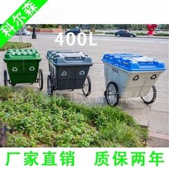 大号加厚可移动带轮带盖中转箱小区物业塑料垃圾车400L户外垃圾桶