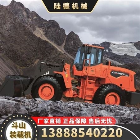DL507-9CDL507-9C斗山装载机 Doosan铲车装载机 云南昆明斗山装载机经销商