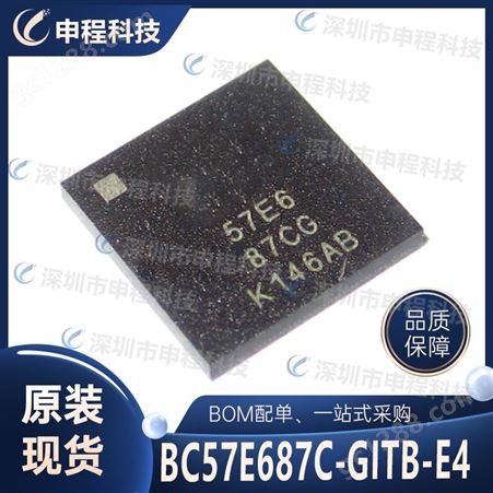 BC57E687C-GITB-E4 BGA169封装 蓝牙模块  批发ic 集成电路