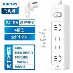 飞利浦（PHILIPS ）插座USB插排带线家用多功能电源转换器-PS-B01H