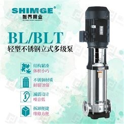不锈钢立式多级离心泵 BLT2-13高压冲洗泵自来水泵水处理用增压泵