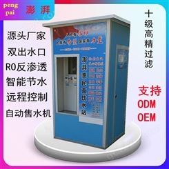 山西朔州 自动水机24小时  价格实惠惠民水站 直饮水机