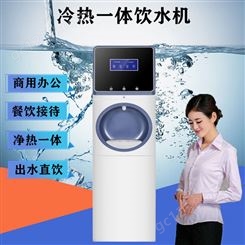 冷热一体饮水机立式家用办公室商用加热触摸出水开水机直饮