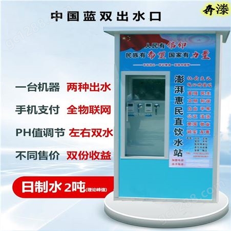 青海海西  售水小屋 售水机  支持定制  售水机价格