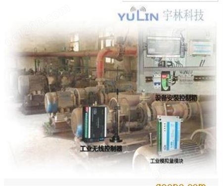 广州宇林 YL-G系统   泵房无人值守系统 空压机房无人值守系统  厂外水井无人值守系统     质量可靠