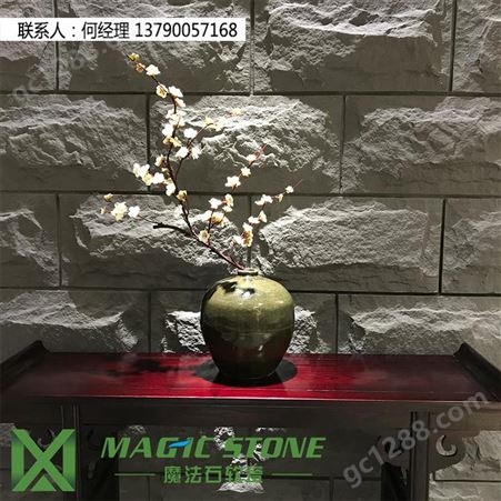广东魔法石优质软瓷  品质可靠 新型环保材料仿石材 劈面蘑菇石 外墙砖