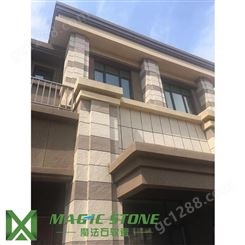 魔法石软瓷砖厂家满足工程需求 别墅外墙砖 柔性饰面砖 新型环保材料 MCM软瓷