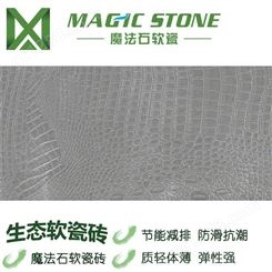 魔法石 昆明软瓷砖 新材料装饰 皮纹砖 高级背景墙 柔性石材 墙面砖 吸湿防潮