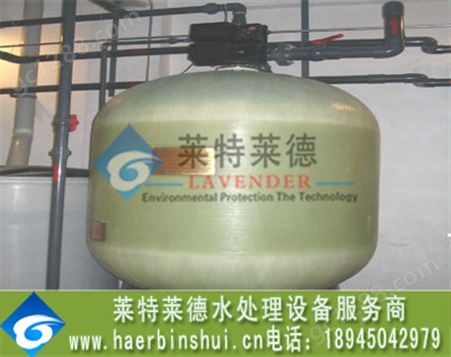 哈尔滨30T/H--50T/H软化水设备--全自动软化水设备