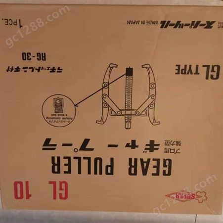日本世霸SUPER小霸王G-4双钩强力型两爪拉马50-100mm轴承拉马