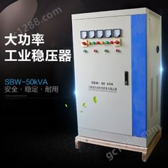 三团100KW大功率三相全自动交流式稳压器SBW-100KVA隧道增压电源380V