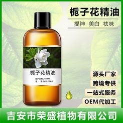 栀子花精油 植物精油  价格实惠 中国好货源