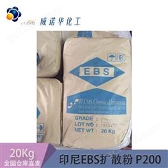 印尼 润滑剂EBS P200 扩散粉脱模剂消泡剂 20kg