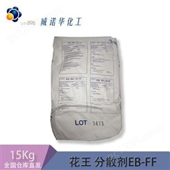 花王KAO 润滑分散剂WAX EB-FF扩散粉脱模剂消泡剂 15kg