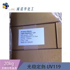 中国台湾产光稳定剂 UV119