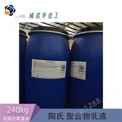 亚乐顺RM-12W 非离子聚氨酯缔合型增稠剂 陶氏水性助剂