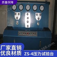 ZS-4压力试验台_压力测试机_ 油缸千斤顶试验台_单体支柱拆柱机