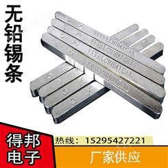 现货包邮波峰焊专用焊接材料有铅锡条SN63/37