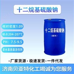 济南贝亚特 常用原料 十二烷基硫酸钠 K12粉 AOS 山东厂家货源
