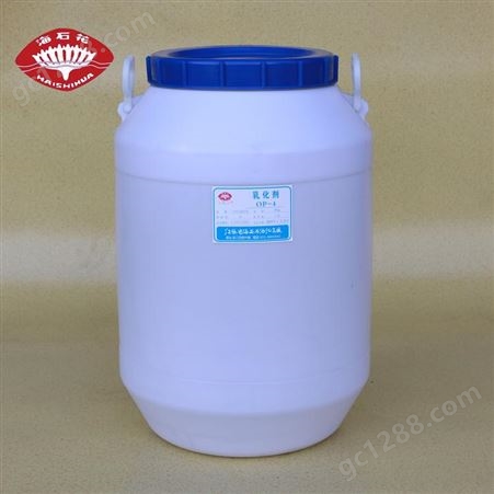 厂家供应 海石花 乳化剂OP-5 辛基酚聚氧乙烯醚 非离子表面活性剂