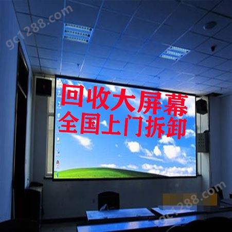 P2.5黄冈市回收LED显示屏回收电子屏厂家上门拆卸