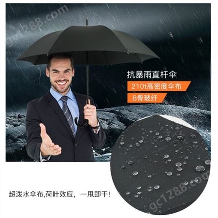 长柄雨伞定制 广告黑伞印字logo 礼品伞定做 直杆自动伞批发
