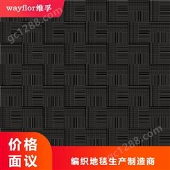 乙烯基编织地毯 pvc编织地毯厂 便宜PVC编织地毯