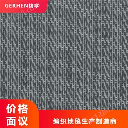 出售PVC编织地毯 直售PVC编织地毯 编织地毯规格